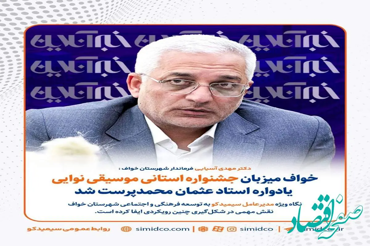 خواف میزبان جشنواره استانی موسیقی نوایی یادواره استاد عثمان محمدپرست شد