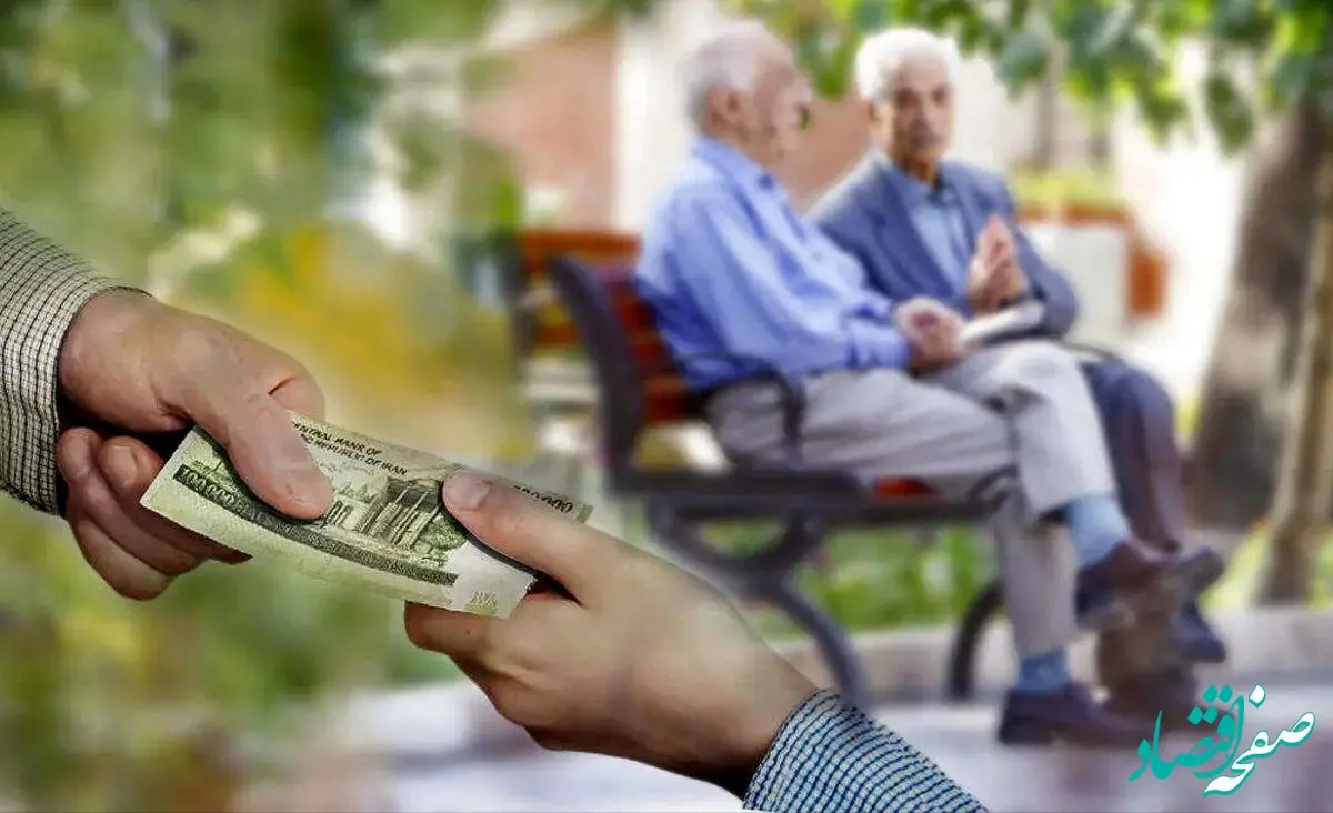فیش حقوقی مرداد بازنشستگان کارگری صادر شد؟