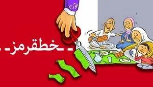 معیشت مردم و شکاف میان آمار و واقعیت؛ وقتی عددها با سفره مردم نمی‌خوانند