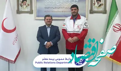 سیاست اصلی شرکت توسعه تعاملات و ارائه خدمات باکیفیت به بیمه‌گذاران است
