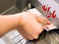 یک خبر خوش یارانه ای / یارانه تشویقی دوباره پرداخت می‌شود
