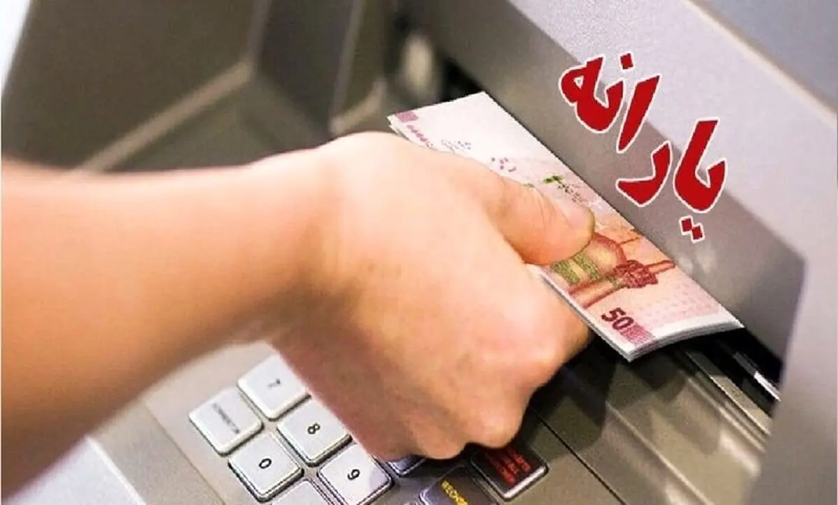 یک خبر خوش یارانه ای / یارانه تشویقی دوباره پرداخت میشود