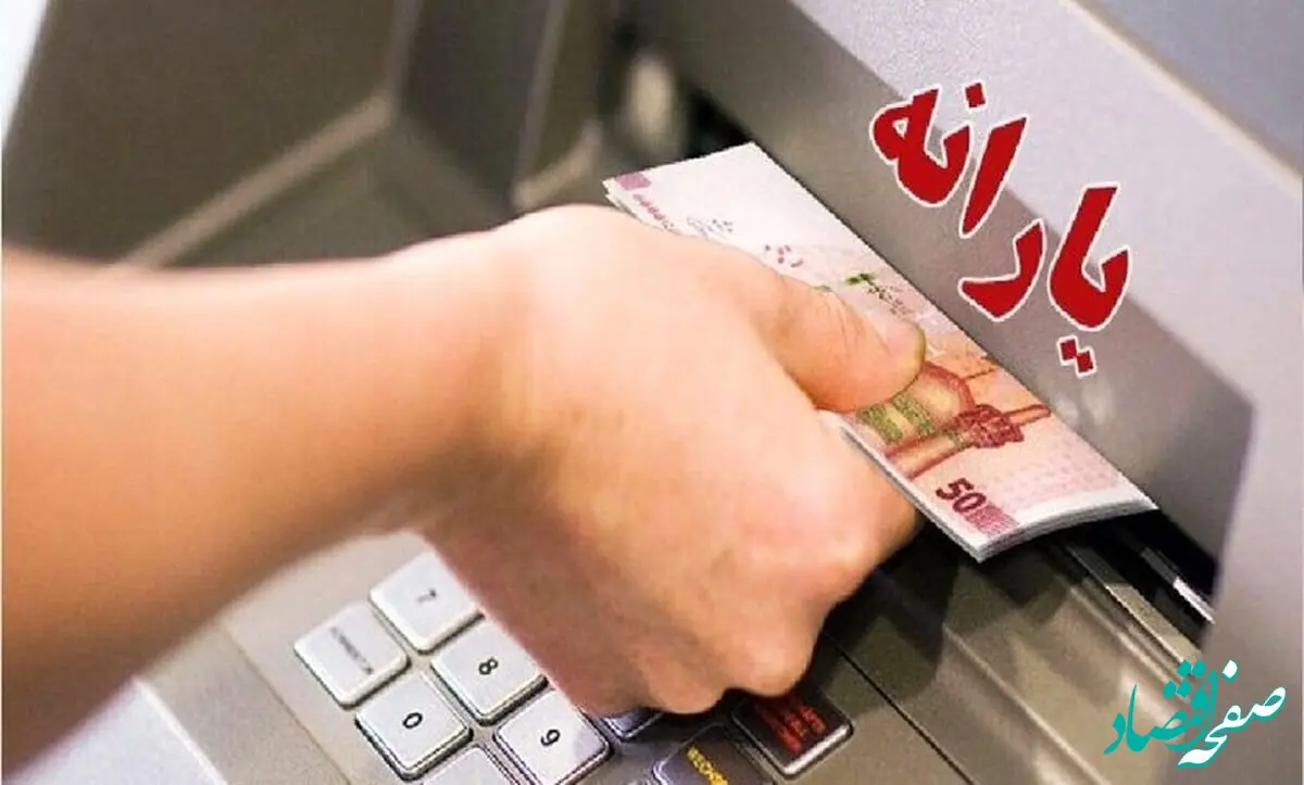 یک خبر خوش یارانه ای / یارانه تشویقی دوباره پرداخت می‌شود
