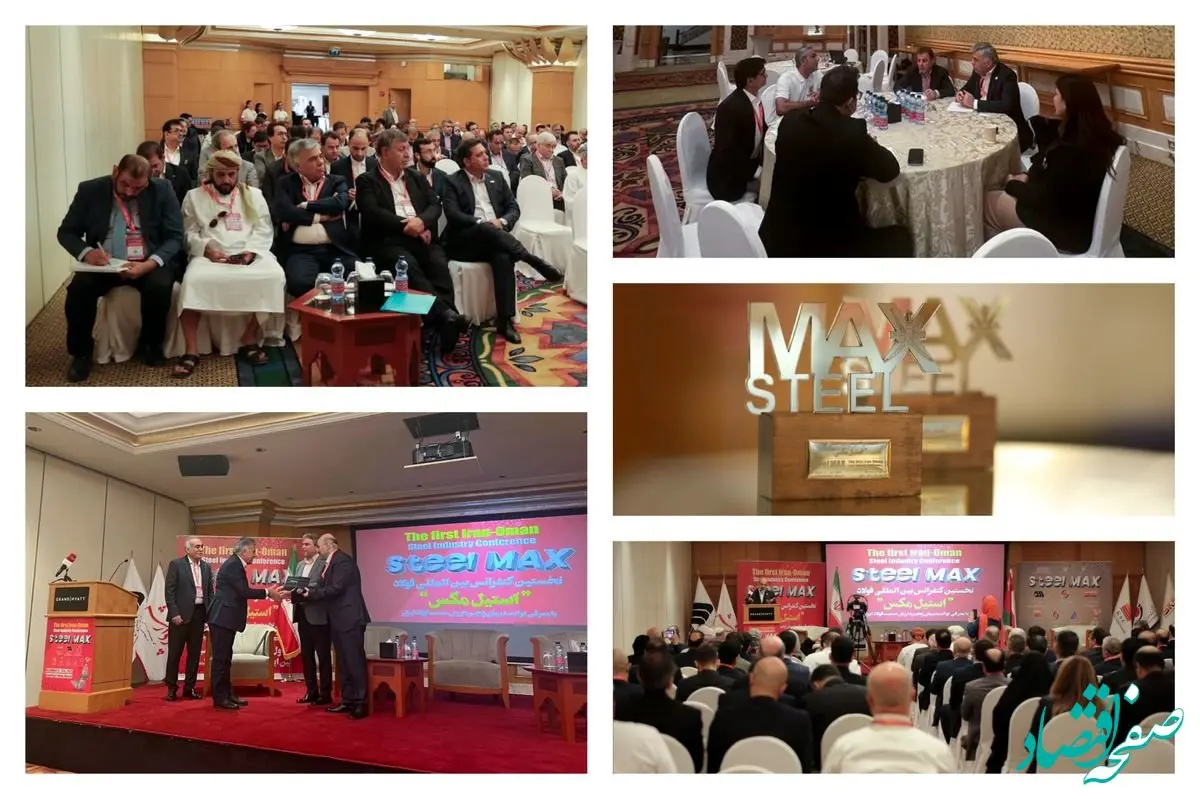حضور فعال صبانور در کنفرانس دو‌ روزه بین‌المللی «استیل‌مکس» عمان