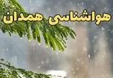 پیش بینی وضعیت آب و هوا همدان فردا سه شنبه ۹ دی ۱۴۰۴ + هواشناسی همدان فردا + وضعیت هوای فردا همدان