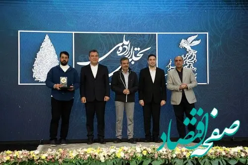  سه فیلم منتخب بانک سینا در بخش «تجلی اراده ملی» جشنواره فیلم فجر تقدیر شدند