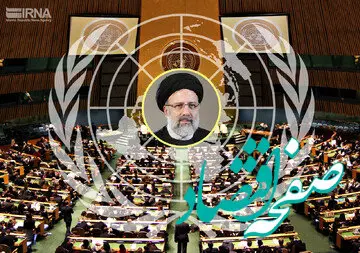 دستاوردهای سفر رئیسی به نیویورک از نگاه برخی مردم + جزئیات