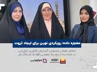 معجزه داده؛ رویکردی نوین برای ایجاد ثروت