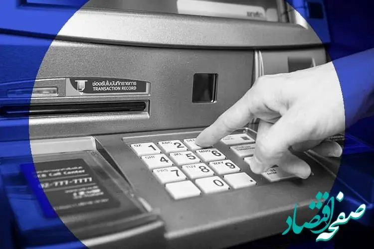 قانون جدید کارت به کارت | شرایط جدید نقل و انتقال وجه چیست؟گزارش جدید بانک مرکزی
