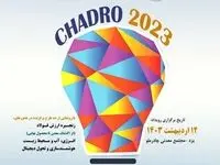 رویداد (چادرو) نمونه‌ای از نوآوری باز در کشور است