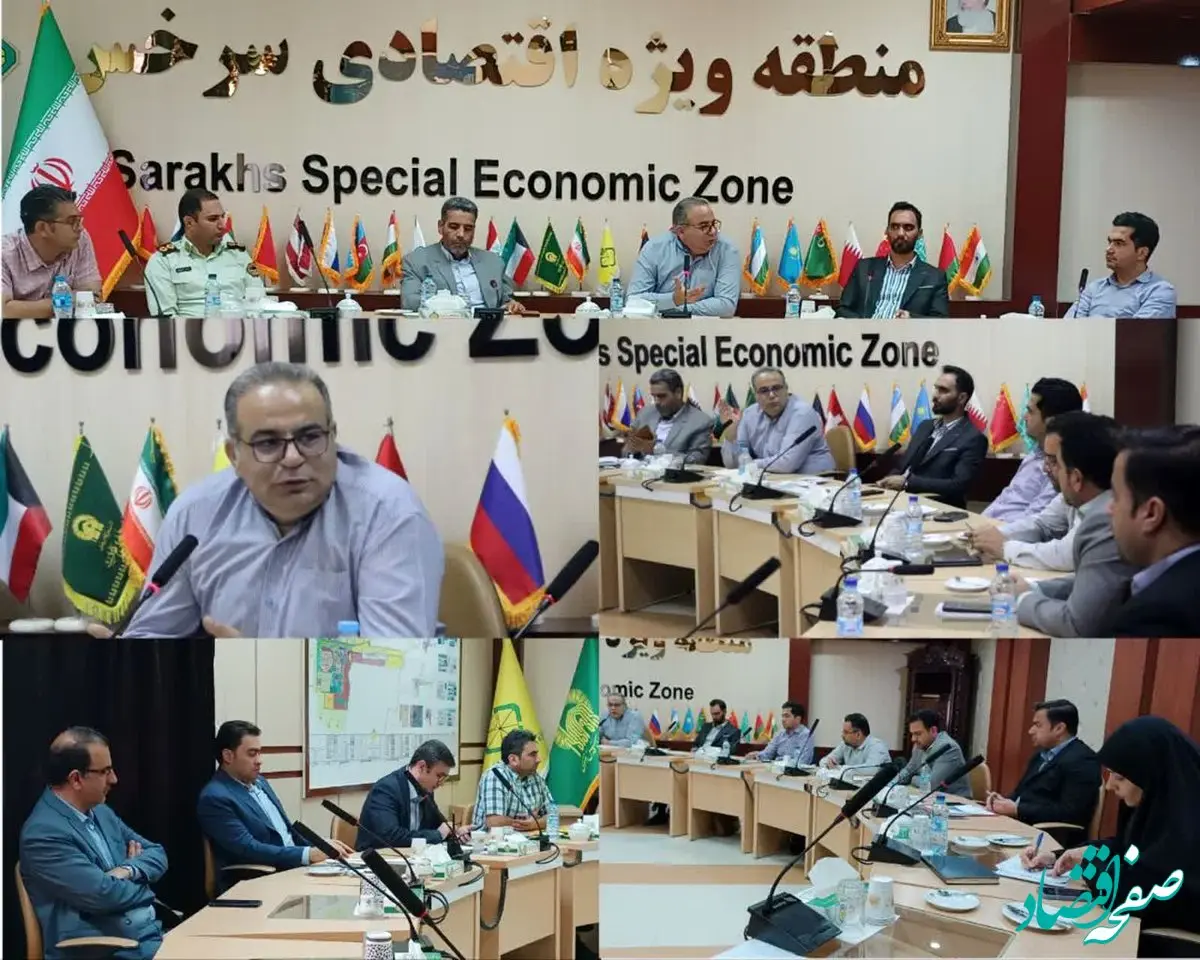 تشکیل کمیسیون اقتصادی وکمیته  رفع موانع سرمایه گذاری در منطقه ویژه اقتصادی سرخس