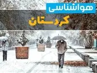 پیش بینی وضعیت آب و هوا کردستان فردا یکشنبه ۱۲ اسفند ۱۴۰۳ | پیش بینی هواشناسی سنندج طی ۲۴ ساعت آینده + آب و هوای کردستان و بانه