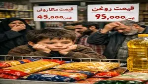 قیمت‌ها سر به فلک کشید؛ روغن سه‌برابر شد، ماکارونی دوباره گران شد!