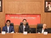 پاسخ به سوالات سهامداران بانک ملت در کنفرانس اطلاع رسانی