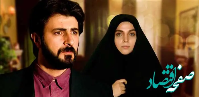 اسامی بازیگران سریال تصویر یک رویا همراه با خلاصه داستان آن