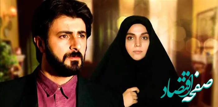 اسامی بازیگران سریال تصویر یک رویا همراه با خلاصه داستان آن