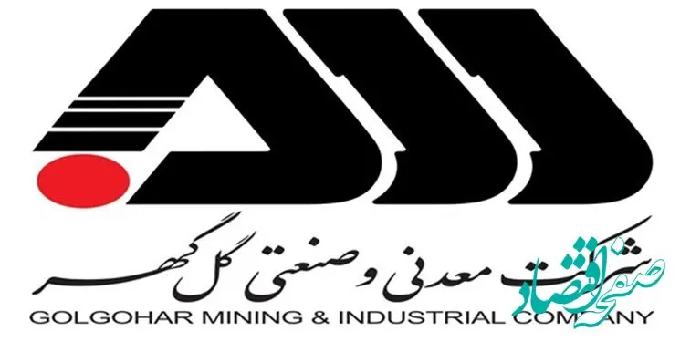  اعطای نشان ویژه مسئولیت‌های اجتماعی به گل‌گهر