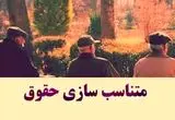 فاز دوم متناسب‌ سازی حقوق بازنشستگان تامین اجتماعی ۱۴۰۴ | زمان واریز مرحله دوم متناسب سازی حقوق بازنشستگان + فرمول متناسب‌ سازی ۱۴۰۴