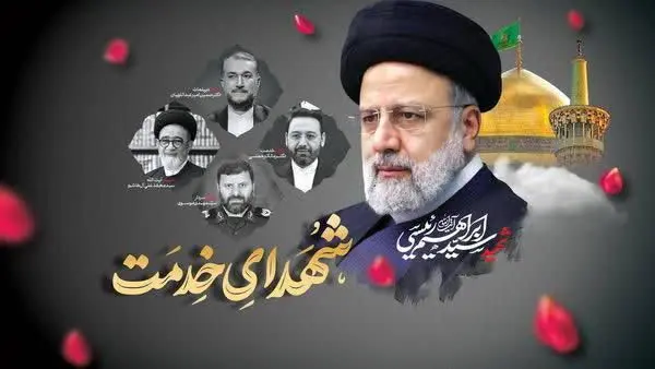 پیام تسلیت سرپرست ایکیدو به مناسبت شهادت حضرت آیت ا.. سیّدابراهیم رئیسی
