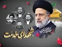 پیام تسلیت مدیرعامل شرکت توسعه معدنی و صنعتی صبانور در پی شهادت سید محرومان رئیس جمهور اسلامی ایران
