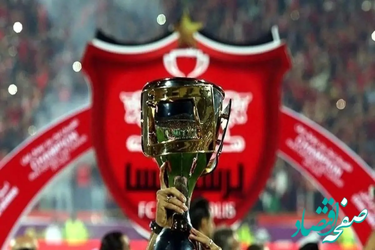 اموال و جام‌های قهرمانی پرسپولیس مصادره شد