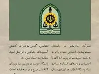 چادرملو در حال تدارک ساخت دومین کلانتری شهر اردکان