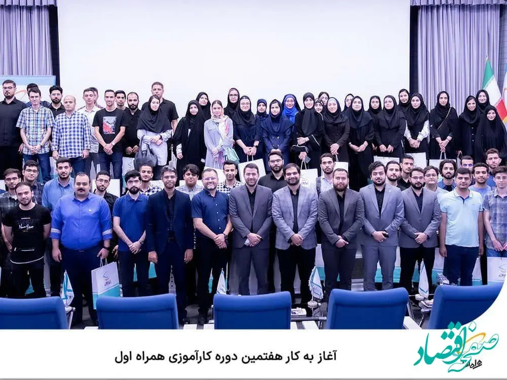  آغاز به کار هفتمین دوره کارآموزی همراه اول