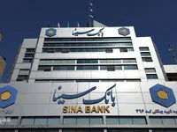مهم‌ترین اولویت بانک سینا در سال جاری جذب منابع و افزایش سهم بازار است
