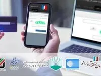 پرداخت آنلاین در سامانه های امور گمرکی و ثبت شرکت های اروند امکان پذیر شد