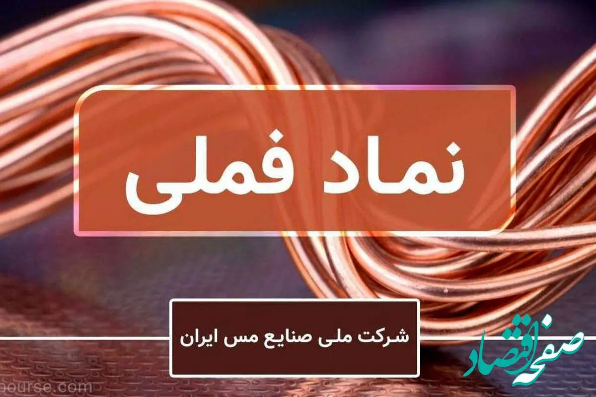 پیشتازی ارزش بازار سهام «فملی» در 5 ماه اخیر