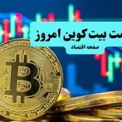 قیمت دلار | قیمت سکه | قیمت طلا | قیمت بیت کوین امروز دوشنبه ۹ تیر ماه ۱۴۰۴ + جدول قیمت
