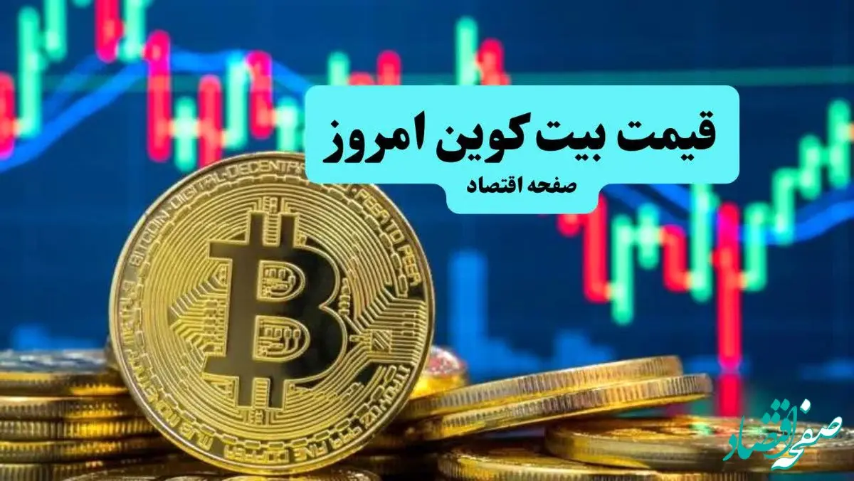 قیمت دلار | قیمت سکه | قیمت طلا | قیمت بیت کوین امروز دوشنبه ۹ تیر ماه ۱۴۰۴ + جدول قیمت