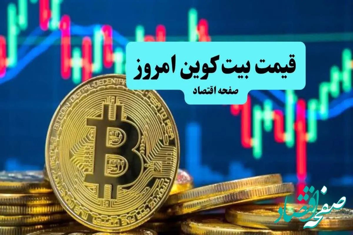 قیمت دلار | قیمت سکه | قیمت طلا | قیمت بیت کوین امروز دوشنبه ۹ تیر ماه ۱۴۰۴ + جدول قیمت
