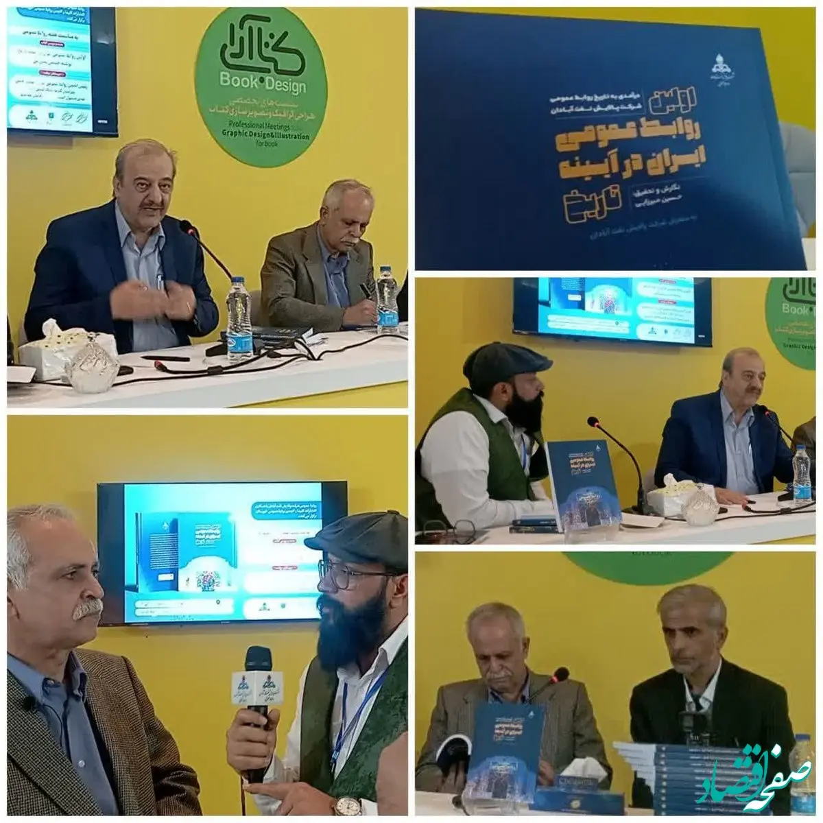 همزمان با هفته روابط عمومی

