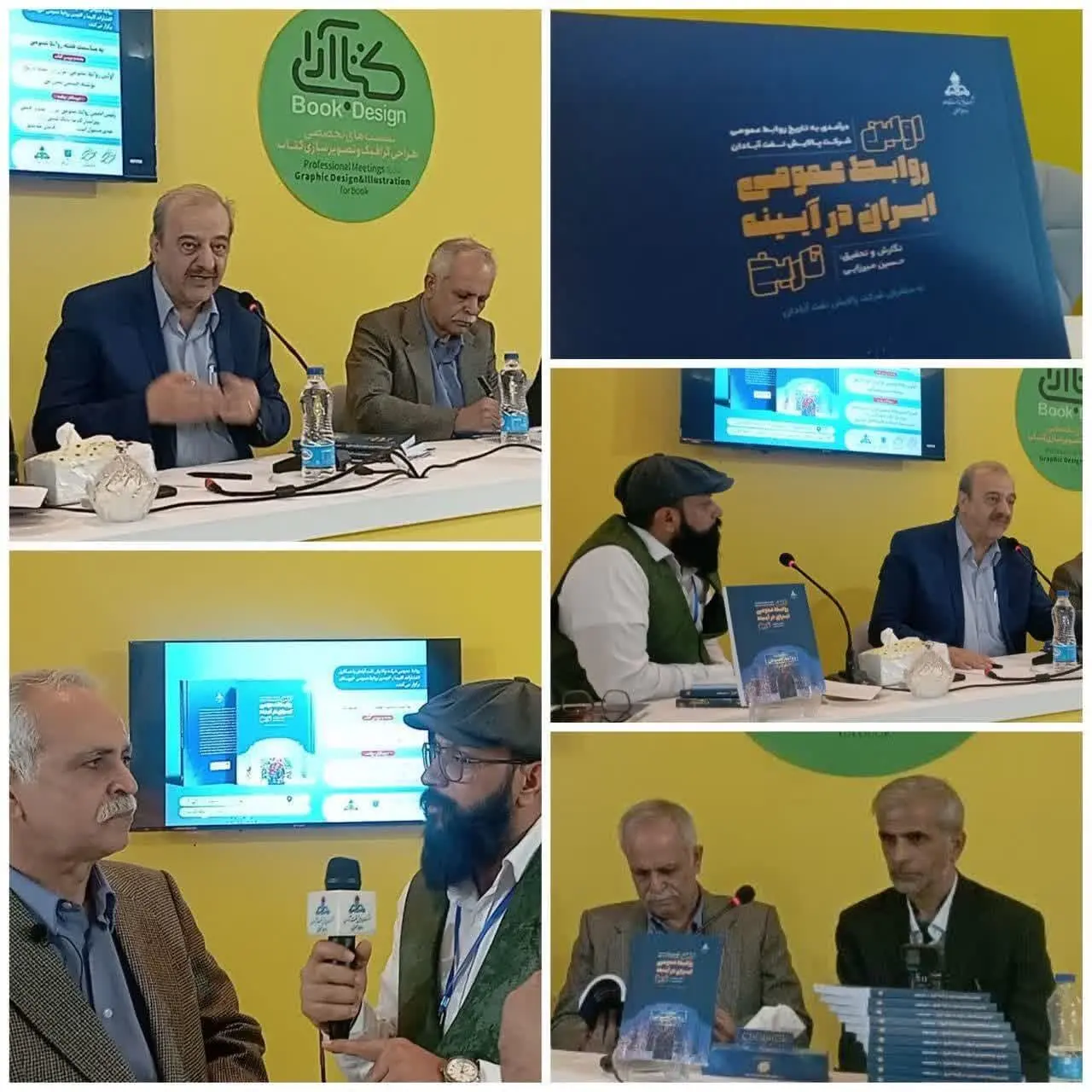 همزمان با هفته روابط عمومی

