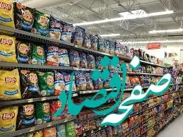 افزایش نجومی قیمت کالاهای اساسی در سال جدید؛ رئیس بنکداران: کمبودی نداریم، اما تورم... 