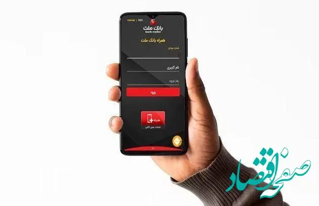 انتشار نسخه های جدید سامانه مگابانک ملت