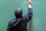 خبر فوری و مهم صندوق ذخیره فرهنگیان برای فرهنگیان بازنشسته و معلمان