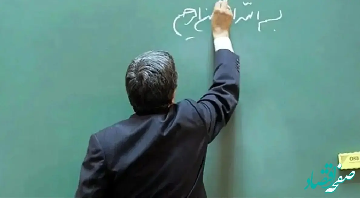 خبر فوری و مهم صندوق ذخیره فرهنگیان برای فرهنگیان بازنشسته و معلمان