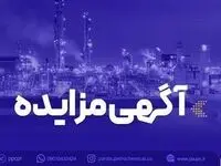 فراخوان عمومی مزایده فروش ترانس های هوایی مازاد