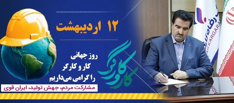 چرخ اقتصاد و تولید کشور با دستهای توانمند کارگران میچرخد