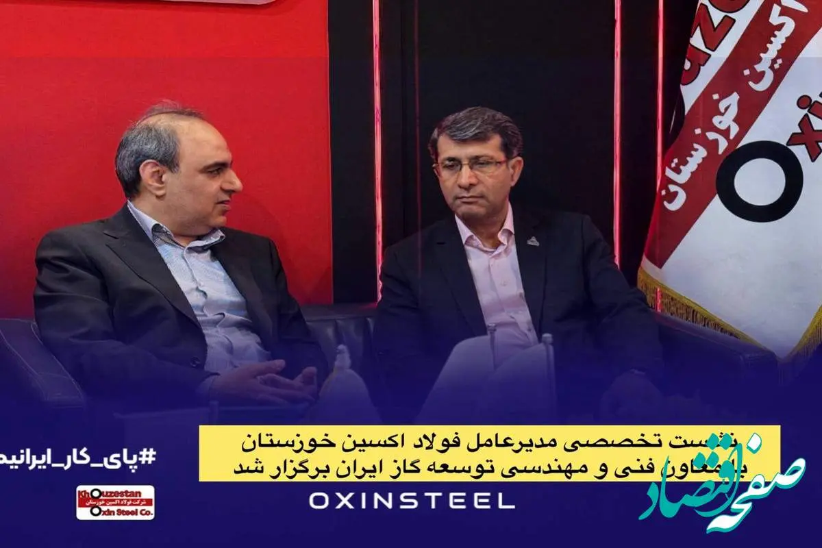 در راستای تقویت همکاریهای صنعتی برای اجرای پروژههای راهبردی وزارت نفت