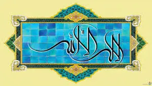 ساعت اذان مغرب مشهد امروز یکشنبه ۳ اسفند ۱۴۰۴