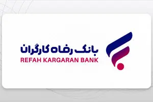 ورود به اینترنت بانک رفاه کارگران rb24.ir | نحوه ثبت نام در اینترنت بانک رفاه refah-bank.ir + دانلود اینترنت بانک رفاه کارگران