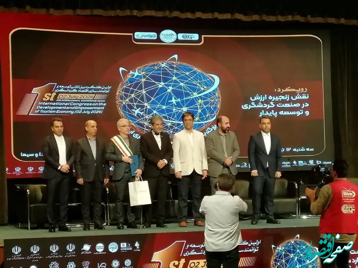 کسب مقام نمونه کشوری توسط مدیر گردشگری سازمان منطقه آزاد اروند