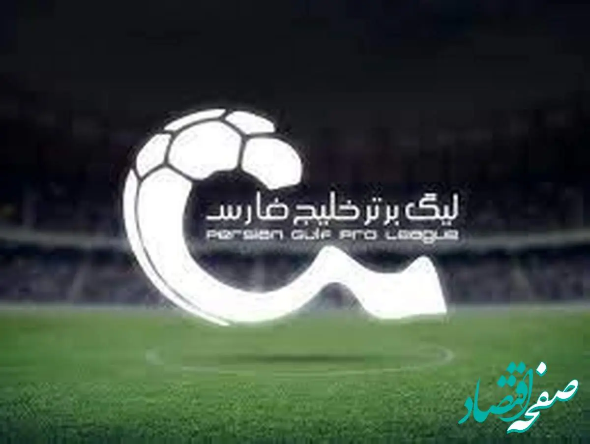 جدول لیگ برتر در پایان روز دوم هفته بیست و سوم جمعه ۲۴ اسفند