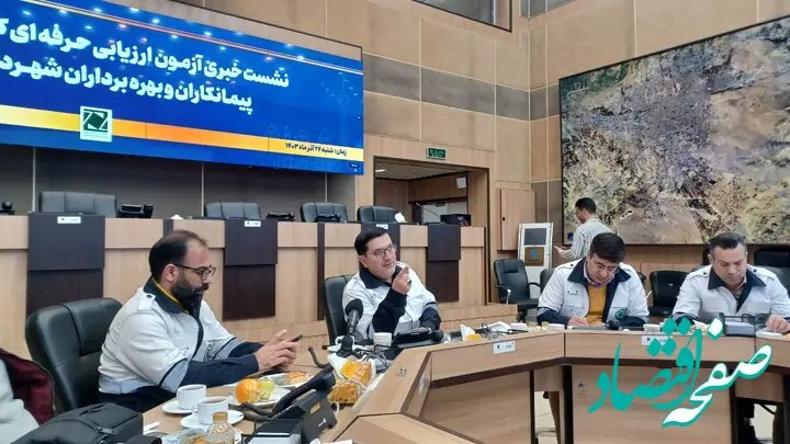 برگزاری آزمون کارشناسی HSE