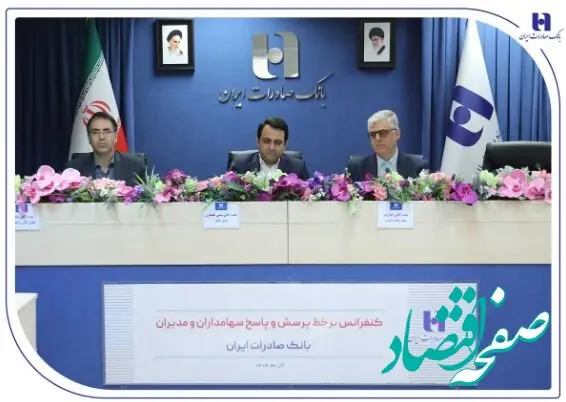 انضباط مالی و مدیریت نقدینگی رهیافت بانک صادرات ایران در دوره تحول