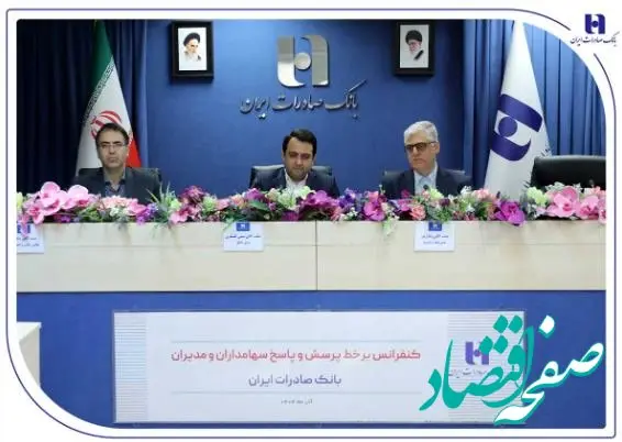 انضباط مالی و مدیریت نقدینگی رهیافت بانک صادرات ایران در دوره تحول