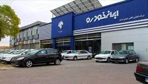 جدیدترین جدول قیمت خودروهای ایران خودرو امروز جمعه ۱۹ اردیبهشت ماه ۱۴۰۴ + قیمت هایما